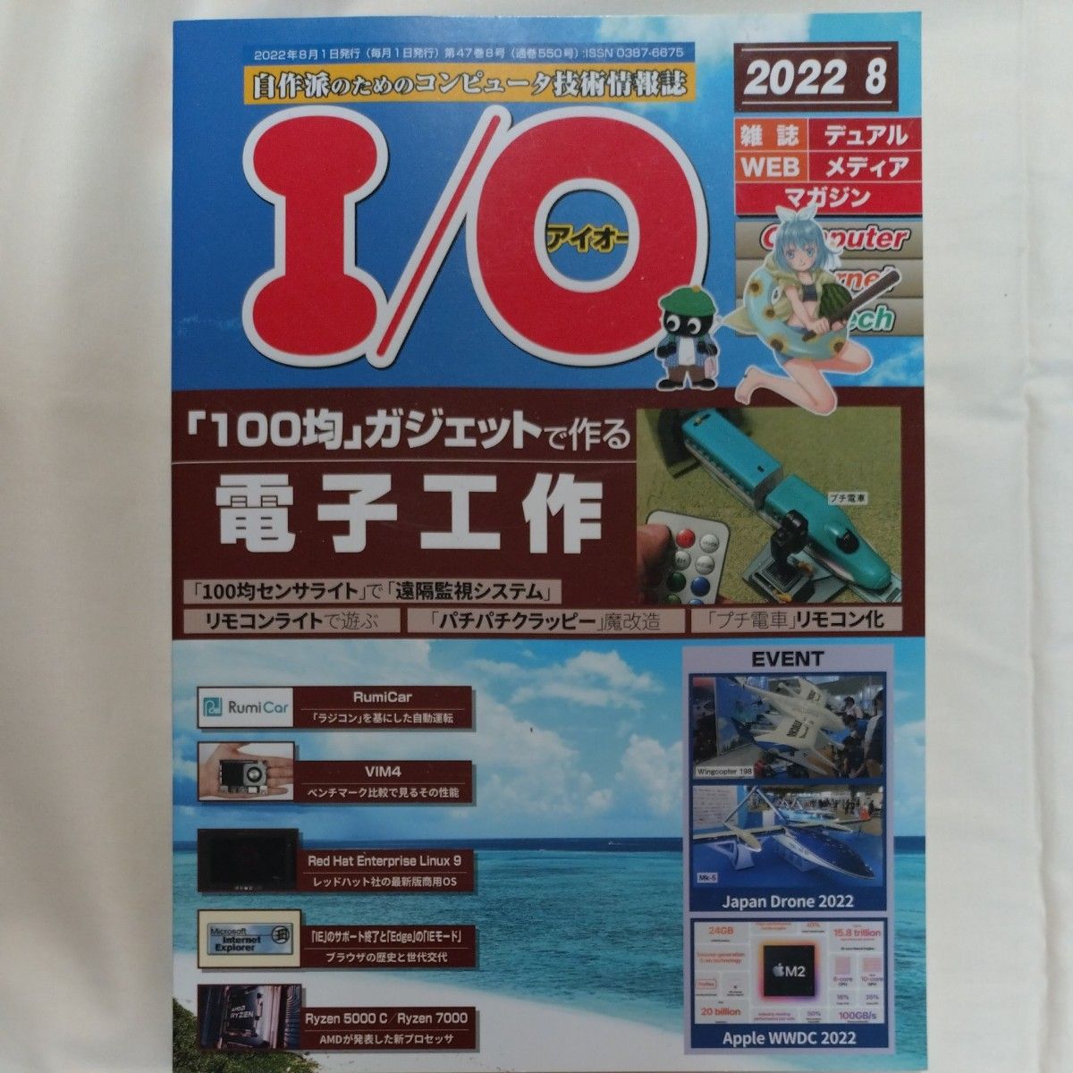 Ⅰ/ O爱奥工程公司2022.8