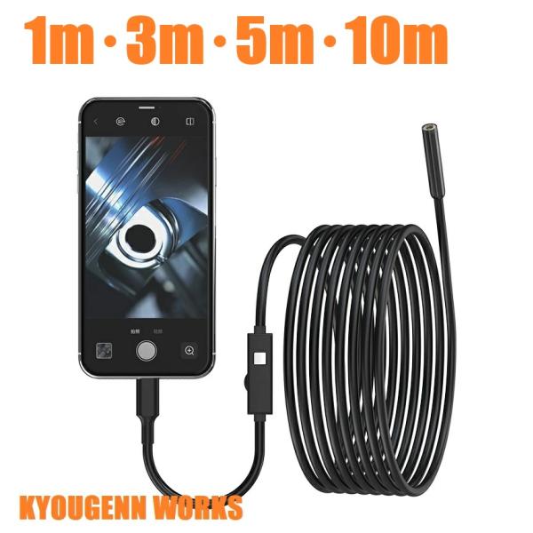 可开具合规发票 京本 适用于iPhone最新型号 1米 3米 5米 10米 显微镜 智能手机光纤内窥镜 汽车维修 工业内视镜 蛇形摄像头 施工摄像机