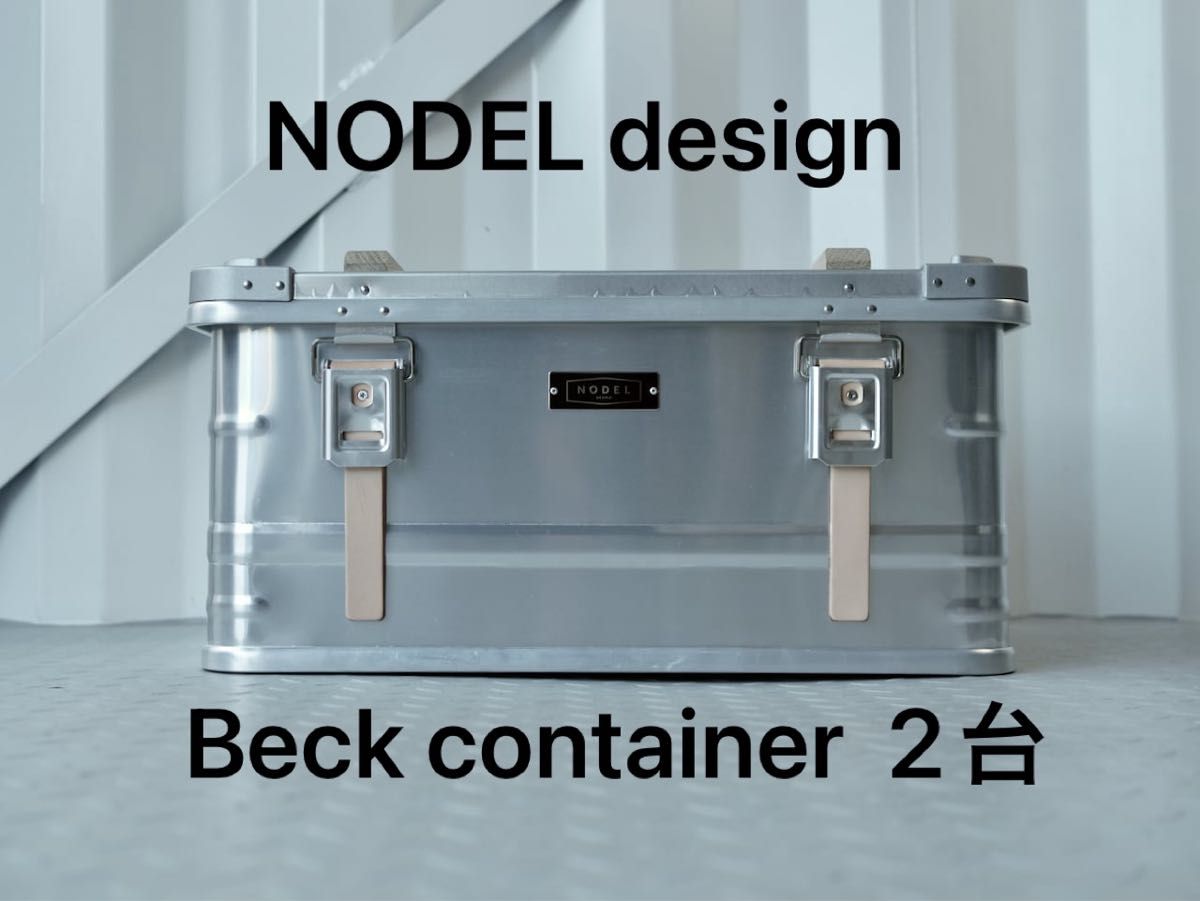 诺德尔设计 Beck 容器 2个