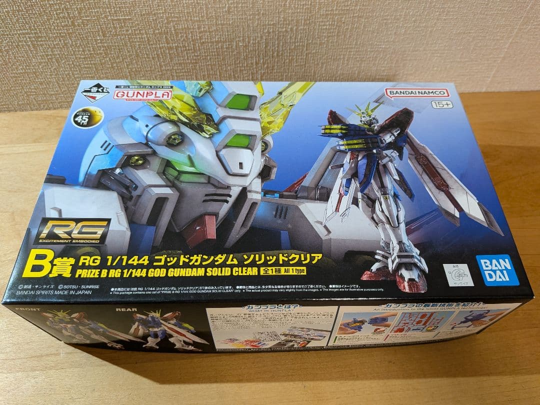 RG 1/144 神高达 固体透明款 一番赏 B奖