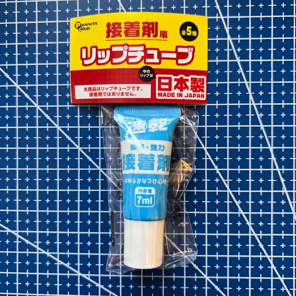 接着剤風リップチューブ 7ml 全5種 日本製 Peanuts Club