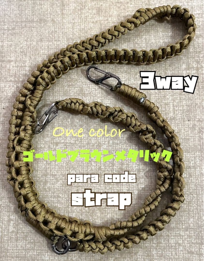 手机肩带｜伞绳挂绳｜三用｜金棕金属色