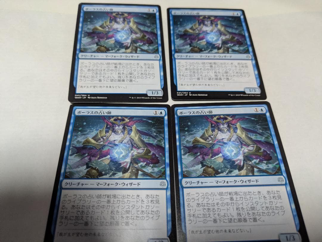 MTG博拉斯的4张占卜师