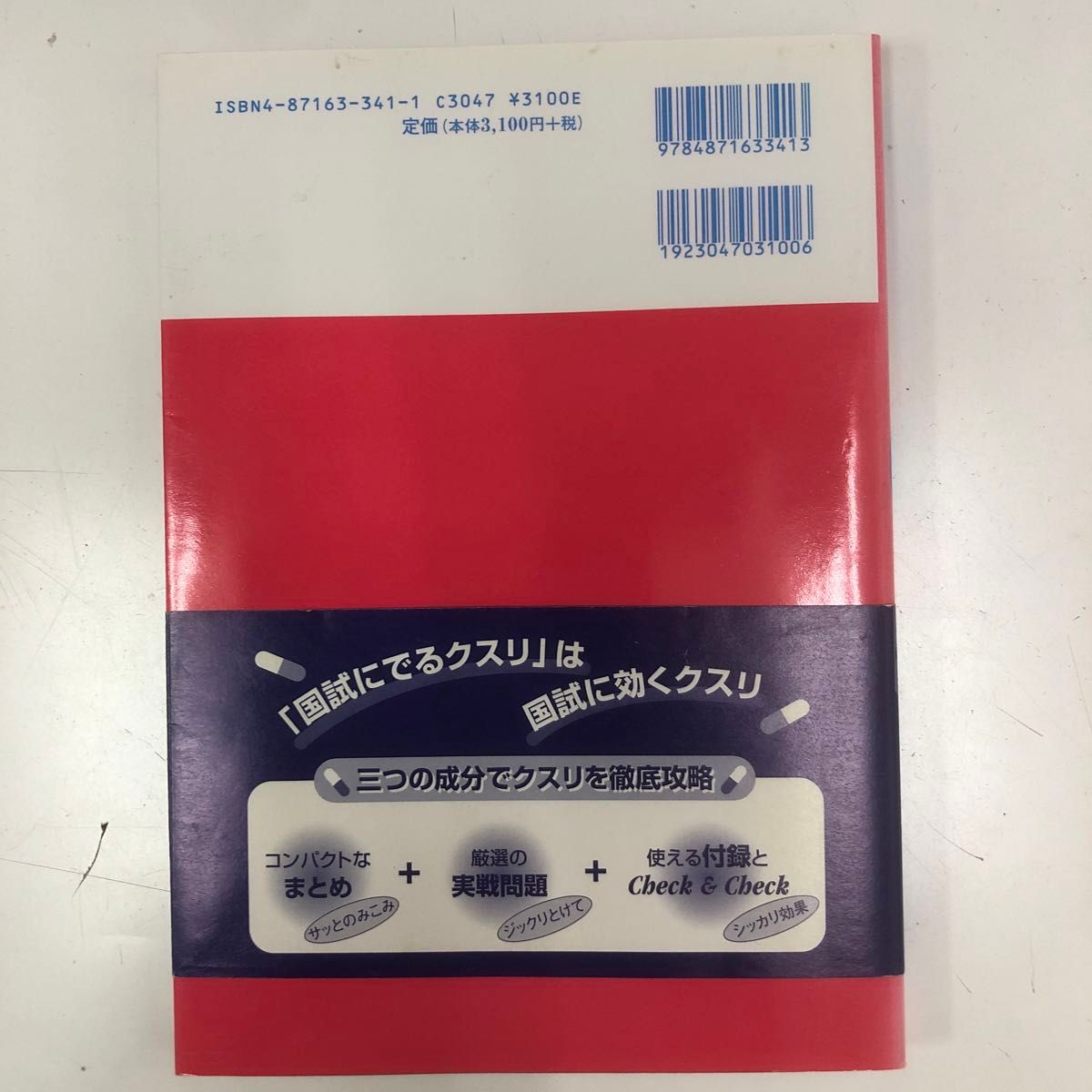 对国试的克里斯国试有效的克里斯几乎未使用