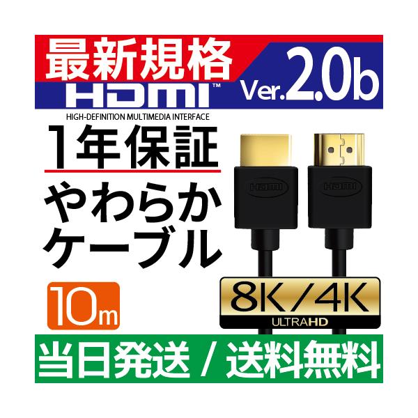 HDMI线缆 10米 Ver.2.0b 全高清 HDMI线缆 支持4K、8K、3D 10.0米 1000厘米 HDMI100 电视 电脑 音视频 纤薄 细线 高速 类型 包邮