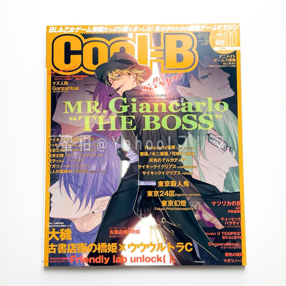 Cool-B VOL.112