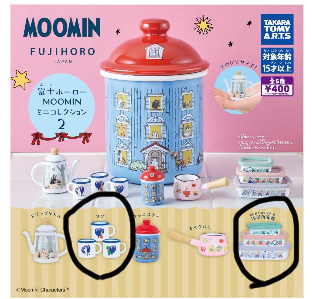 Moomin Fuji Enamel Mini Collection 2 Capsule Toy Mug, Shallow Square Container