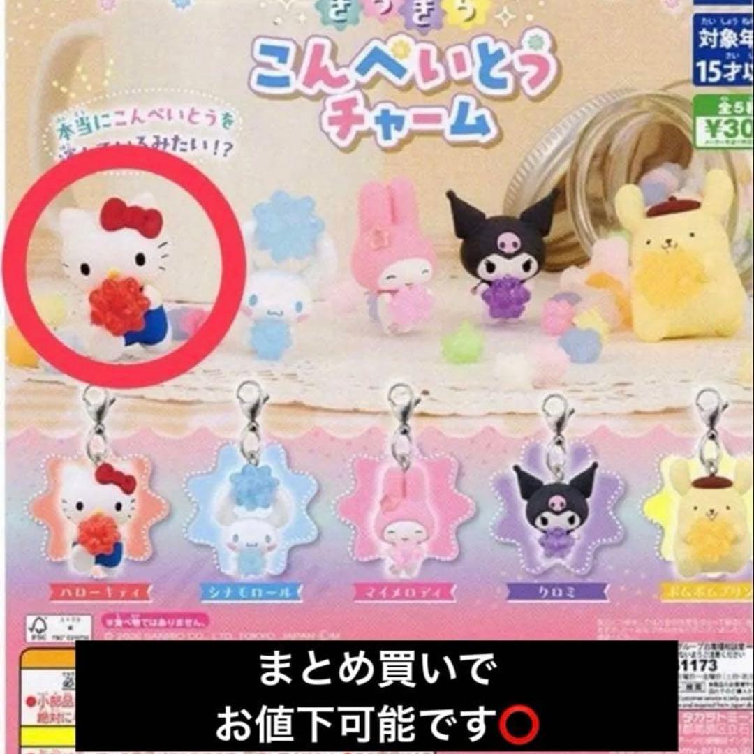 Hello Kitty Sparkling Candy Charm