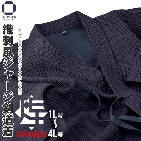 Kendo Kendo Gi Ori-sashi Style Jersey Kendo Gi Kirameki Kendo Uniform Free Name Embroidery Polyester Sizes 1L, 2, 2L, 3, 3L, 4, 4L