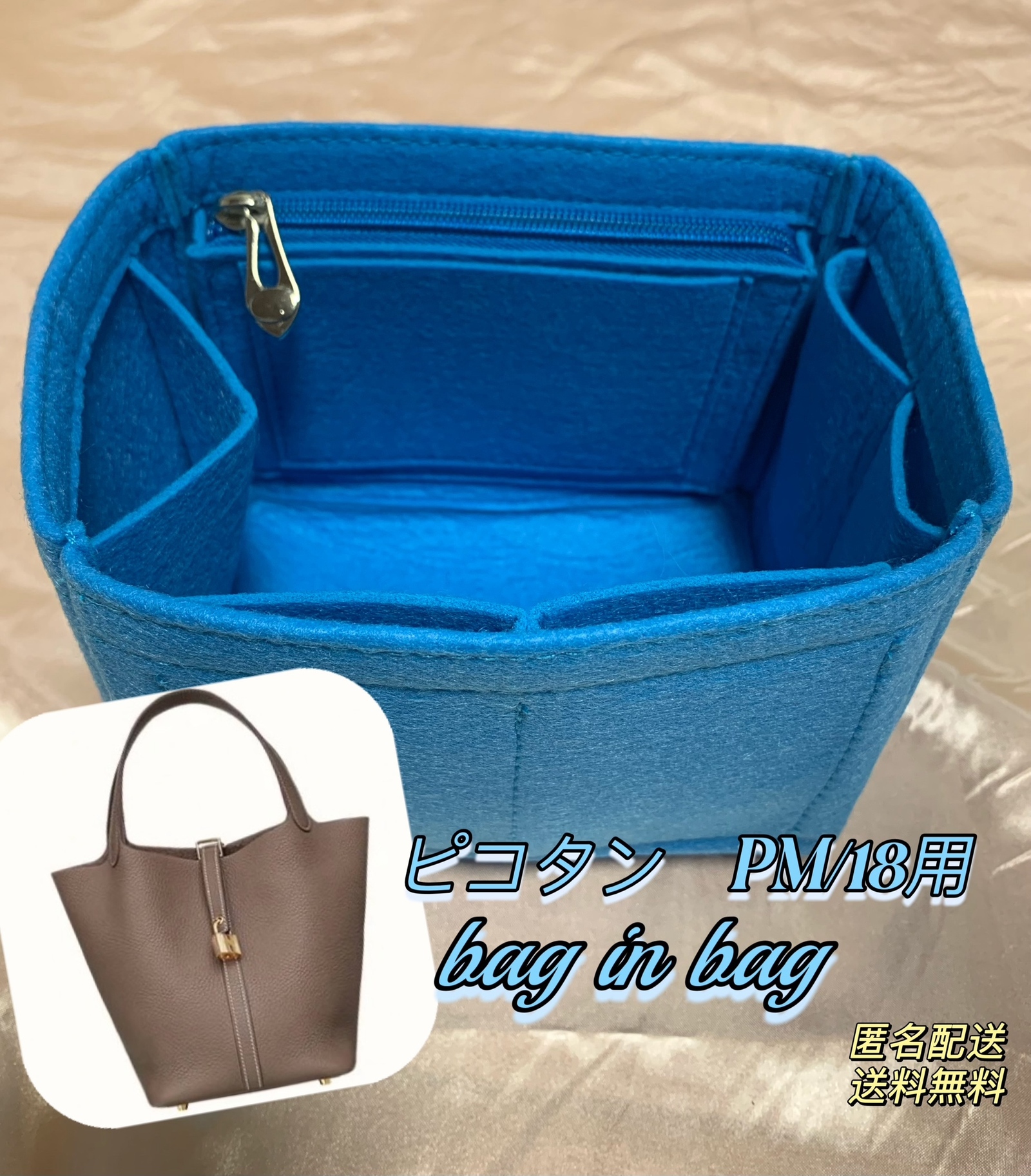 皮塔纳洛克 PM/18 MM/22 包中包 内袋 蓝色