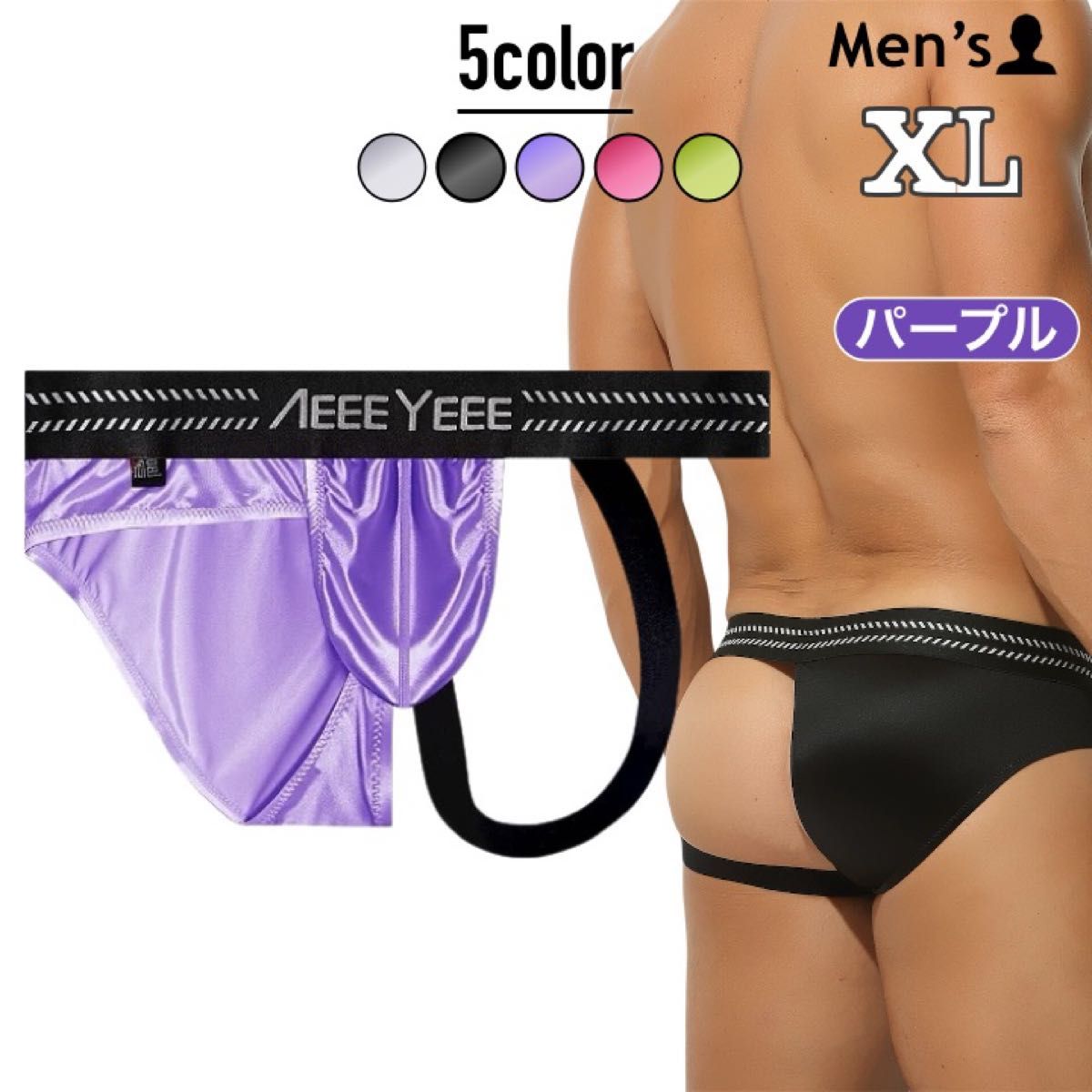 576.男士内裤 性感比基尼 Jockstrap 光泽缎面 半半款