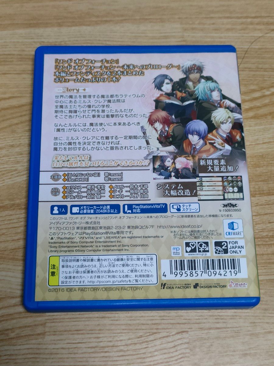 【PSVita】 幸运之杖 R [普通版]