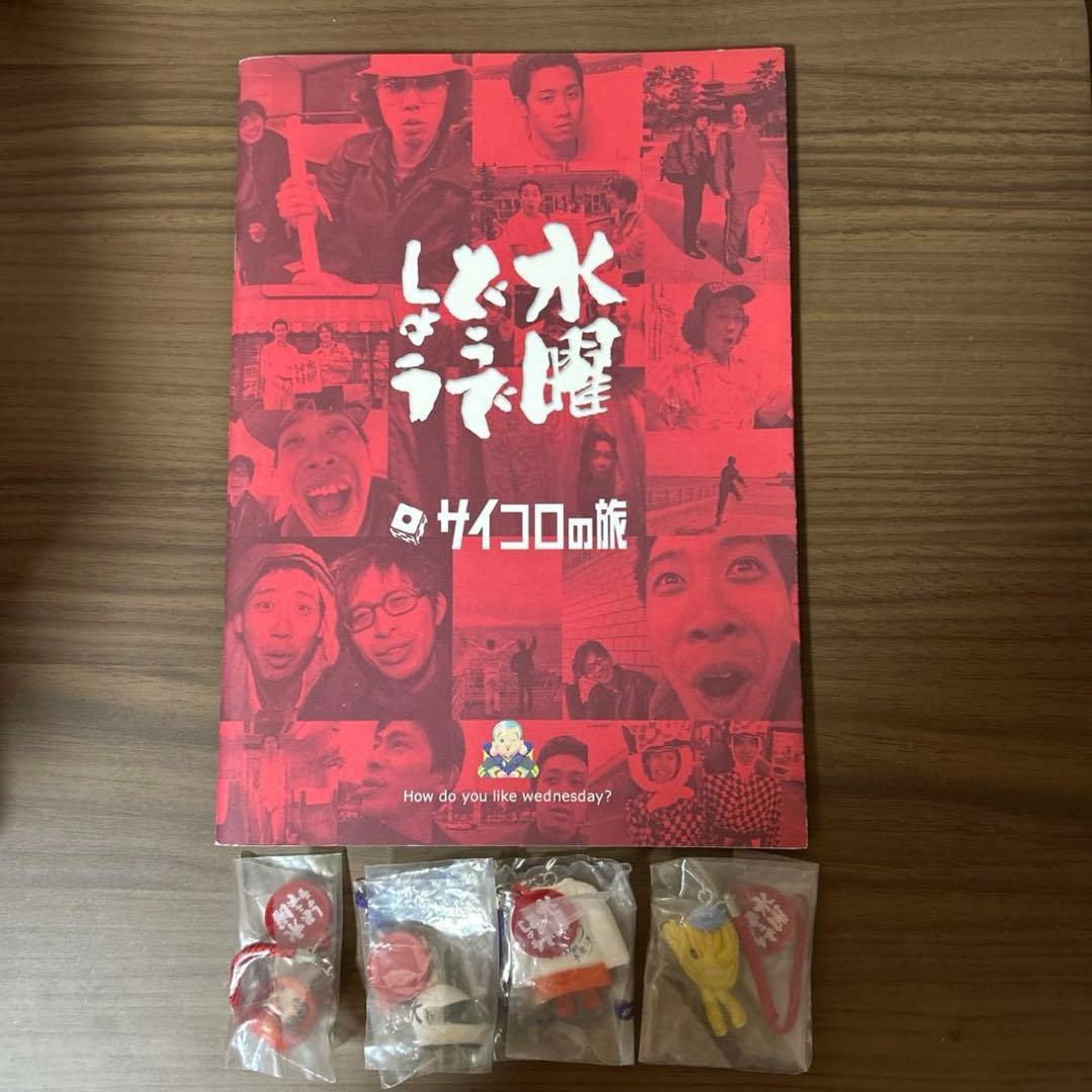 Wednesday's How About It? Dice Journey Set