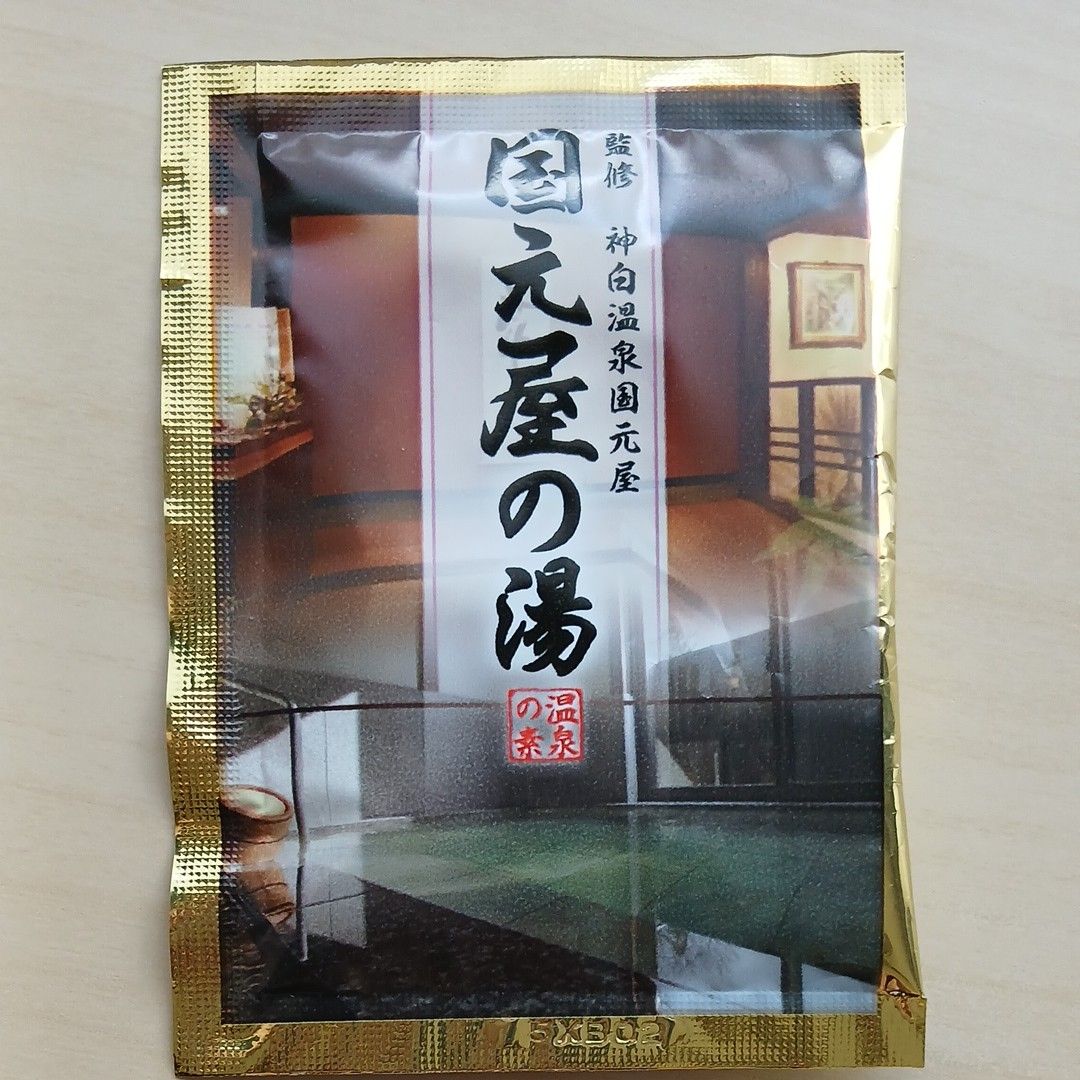 神白温泉元屋监制 国元屋之汤 入浴剂 1包