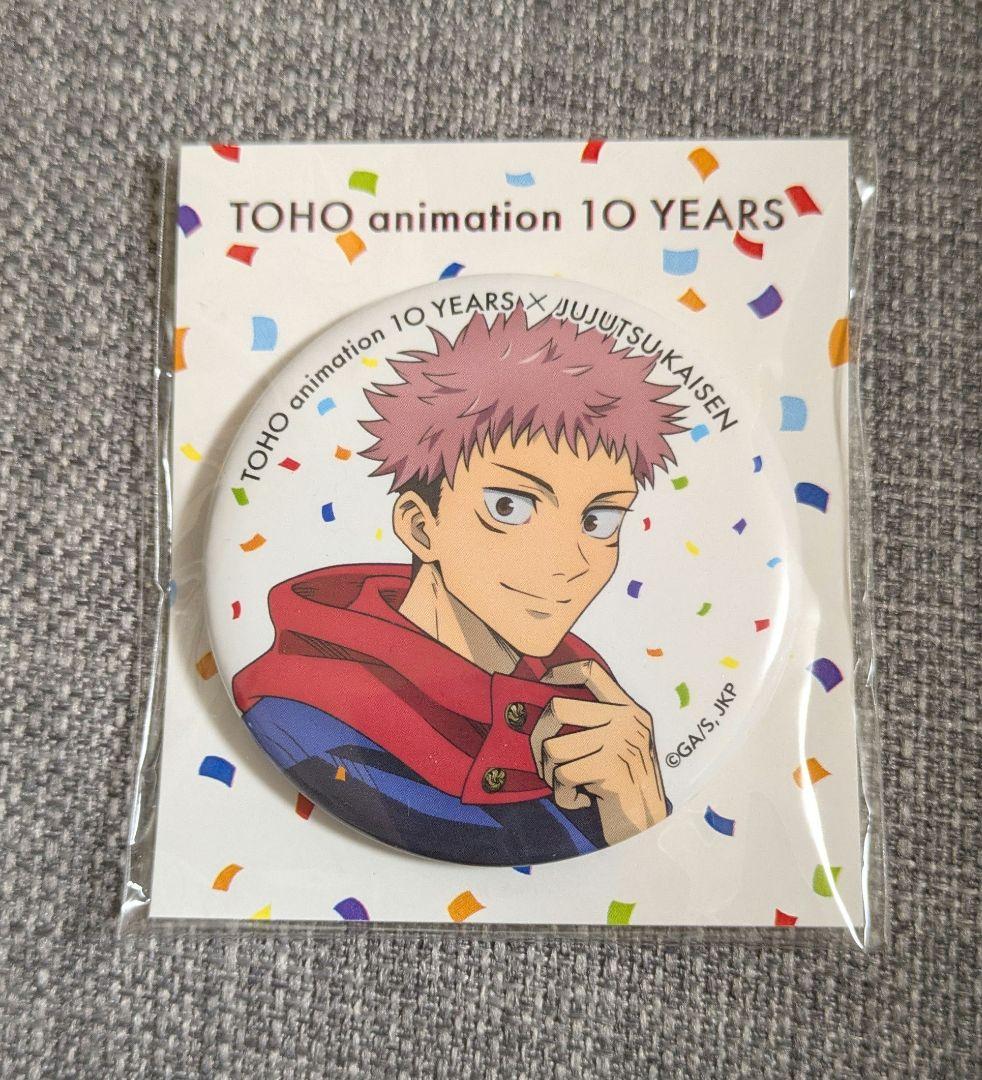 巫术回战TOHO animation 10 YEARS罐徽章虎杖悠仁