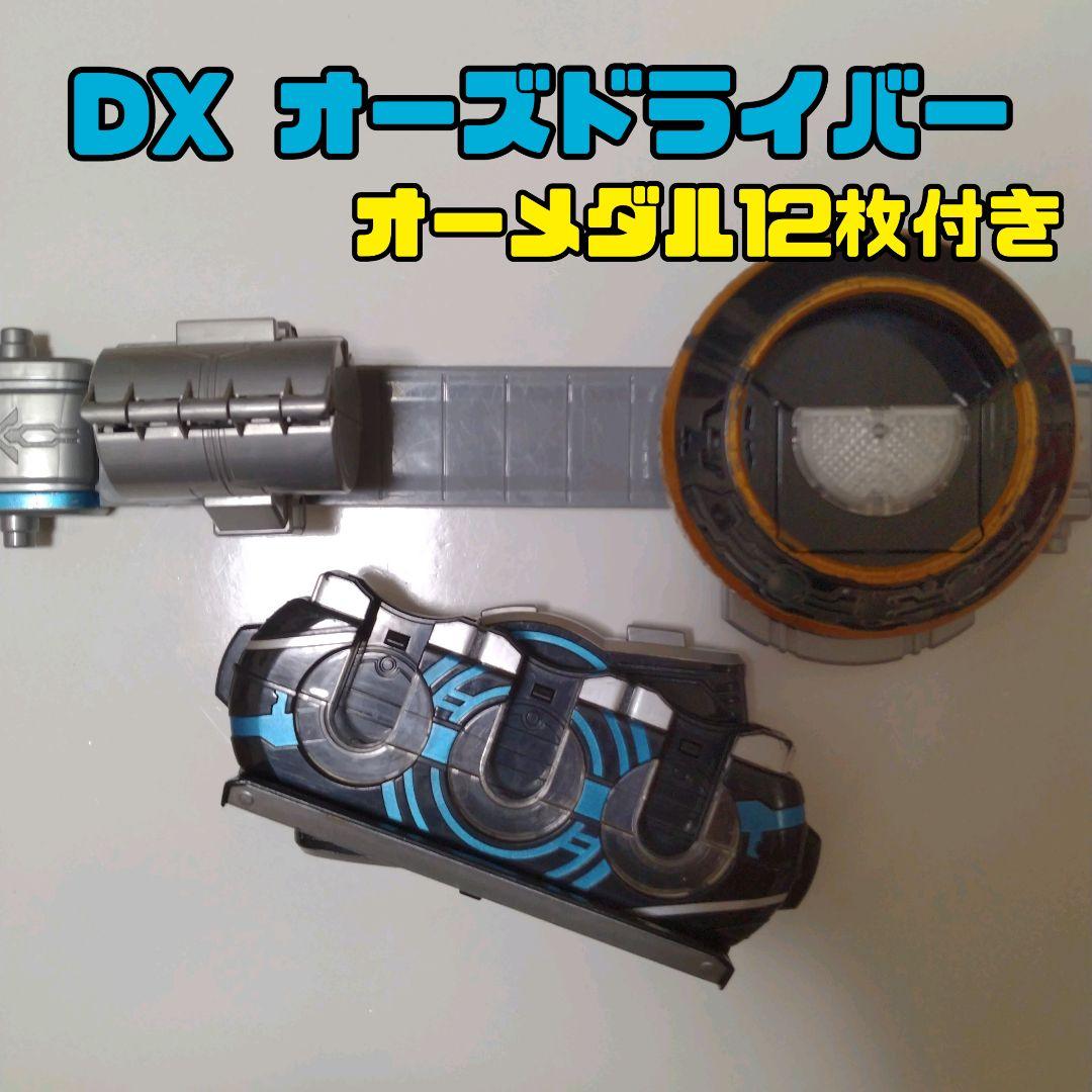 【DX】Ooo Driver / 附12枚Ooo Medal / 变身腰带 / 假面骑士OOO