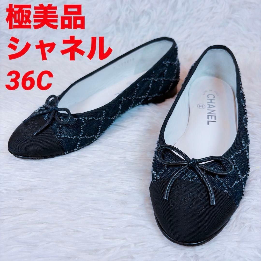 【极美品】香奈儿 牛仔绗缝芭蕾舞鞋 36C