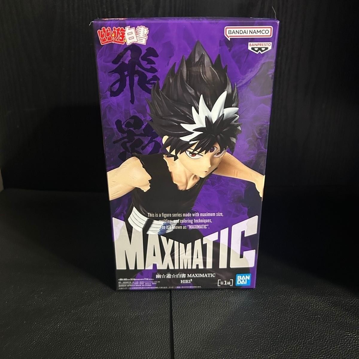 幽☆遊☆白書 MAXIMATIC 飛影 フィギュア