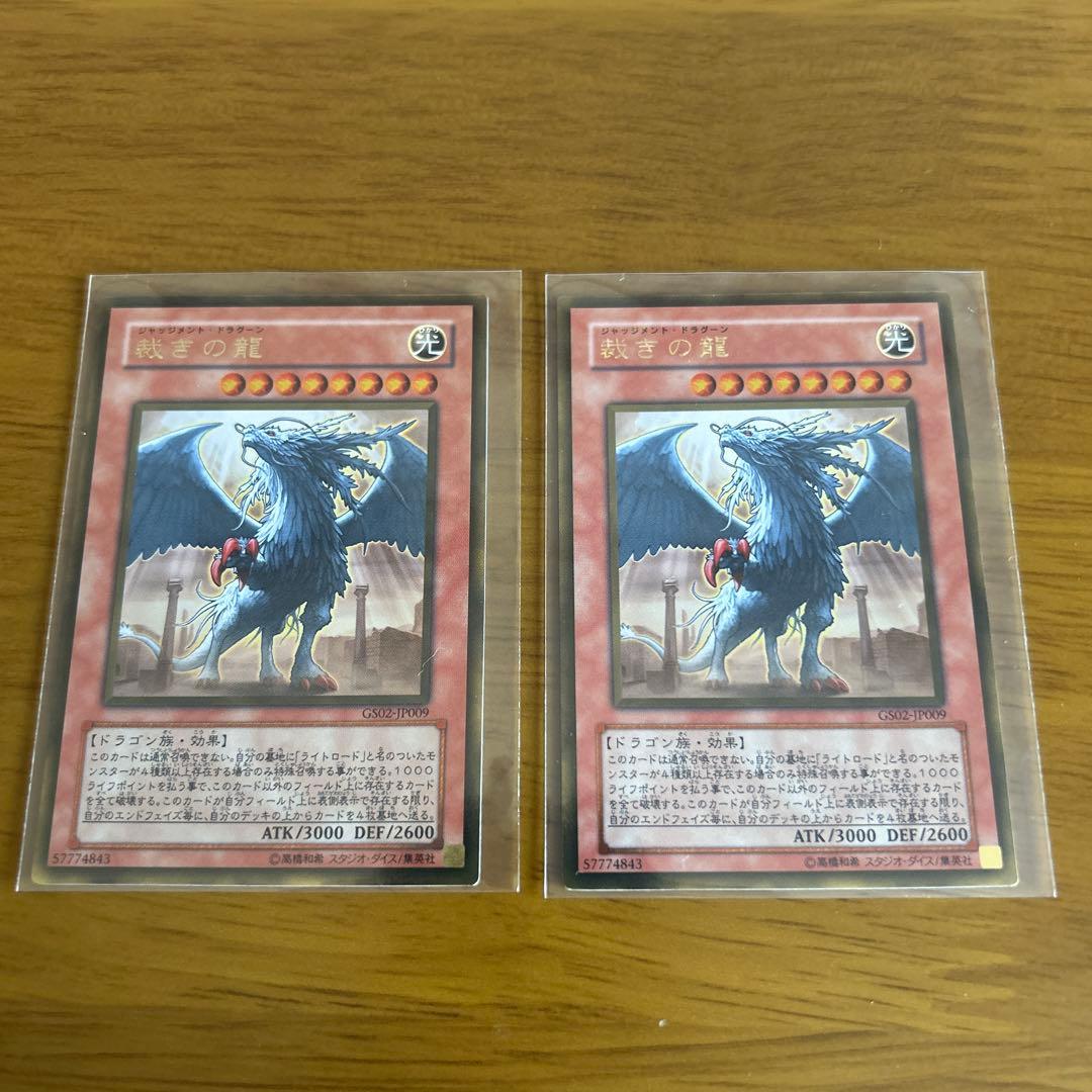 Yu-Gi-Oh! Blue-Eyes White Dragon GS02-JP009 Set of 2