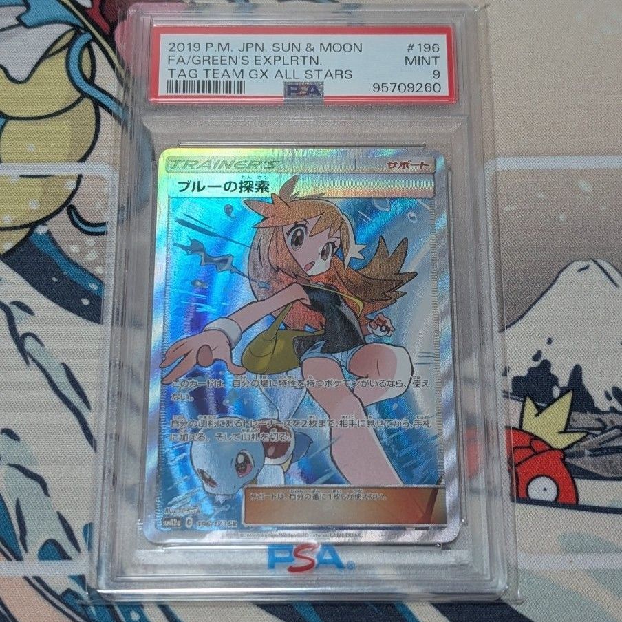 神奇宝贝卡TAG TEAM GX TAG全明星蓝的探索SR PSA鉴定品