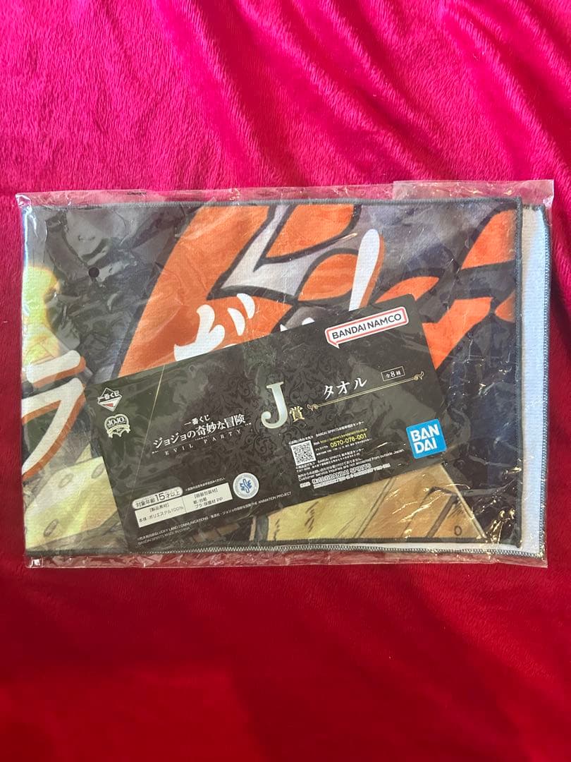 【未拆封】一番奖 动画《JOJO的奇妙冒险》EVILPARTY J奖毛巾 DIO