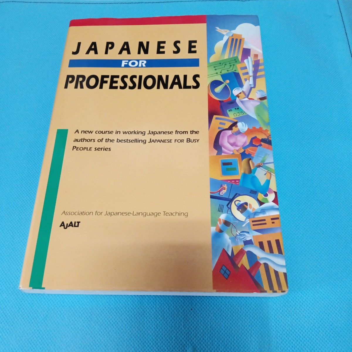 Japanese for Professionals-ビジネスマンのための実戦日本語-/国際日本語普及協会 (著者)