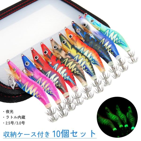 エギ 餌木 10本 セット ラトル 夜光 グロー 蓄光 2.5号 3.0号