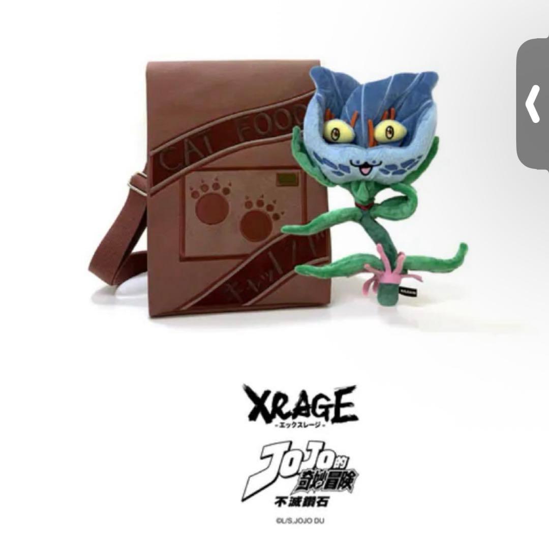 【降价中】xrage猫草毛绒玩具