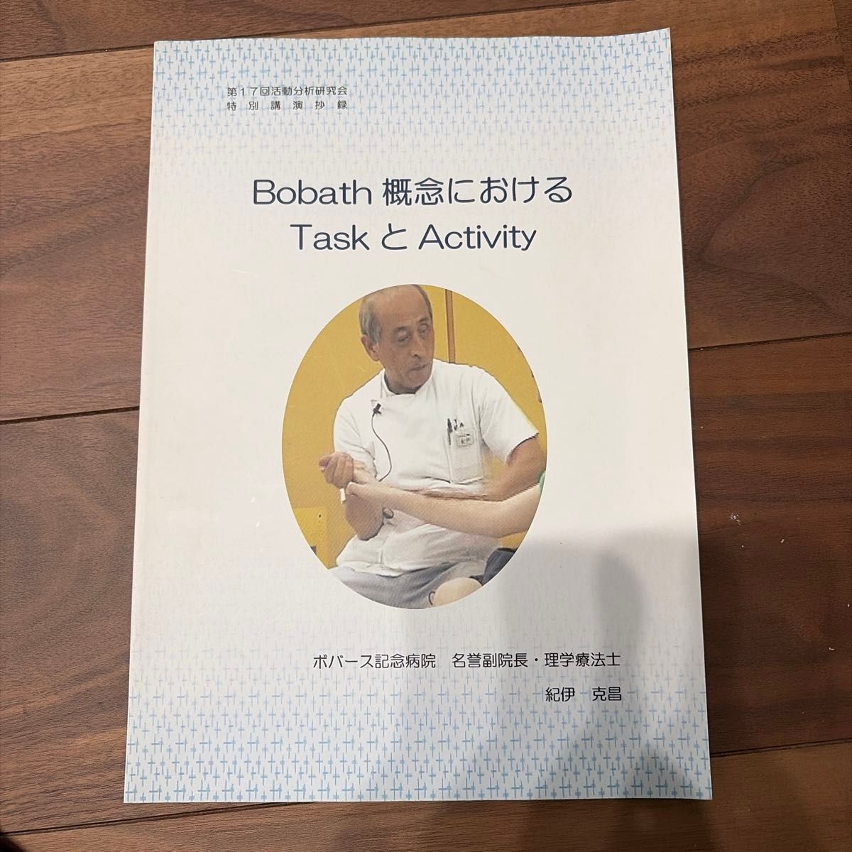 【金額相談可】ボバース概念