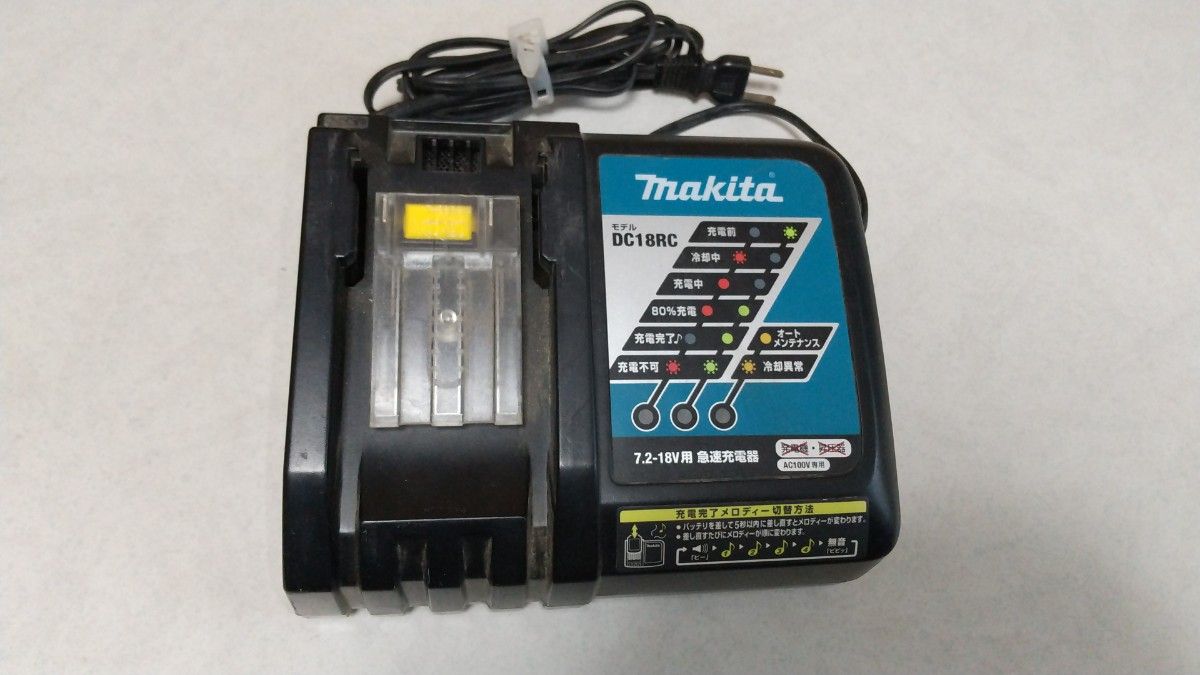 【Makita】Quick Charger DC18RC 7.2–18V