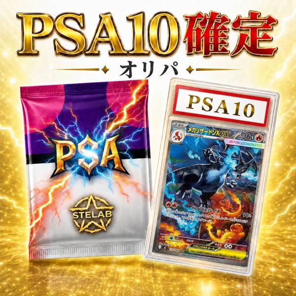 Pokemon Card Original Pack PSA10 Guaranteed Pokemon Card PSA 30th Included 30th Anniversary Lucky Bag Certified