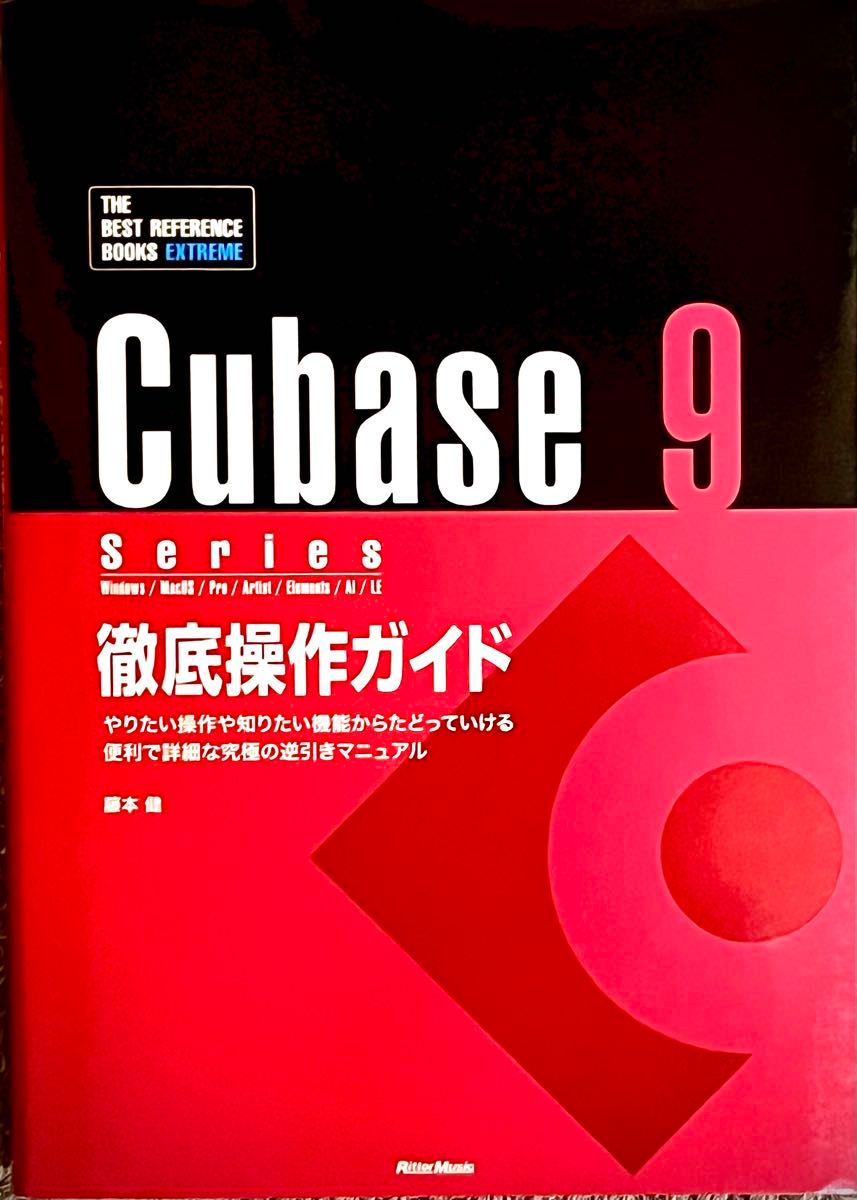 Cubase 9 Series彻底操作指南