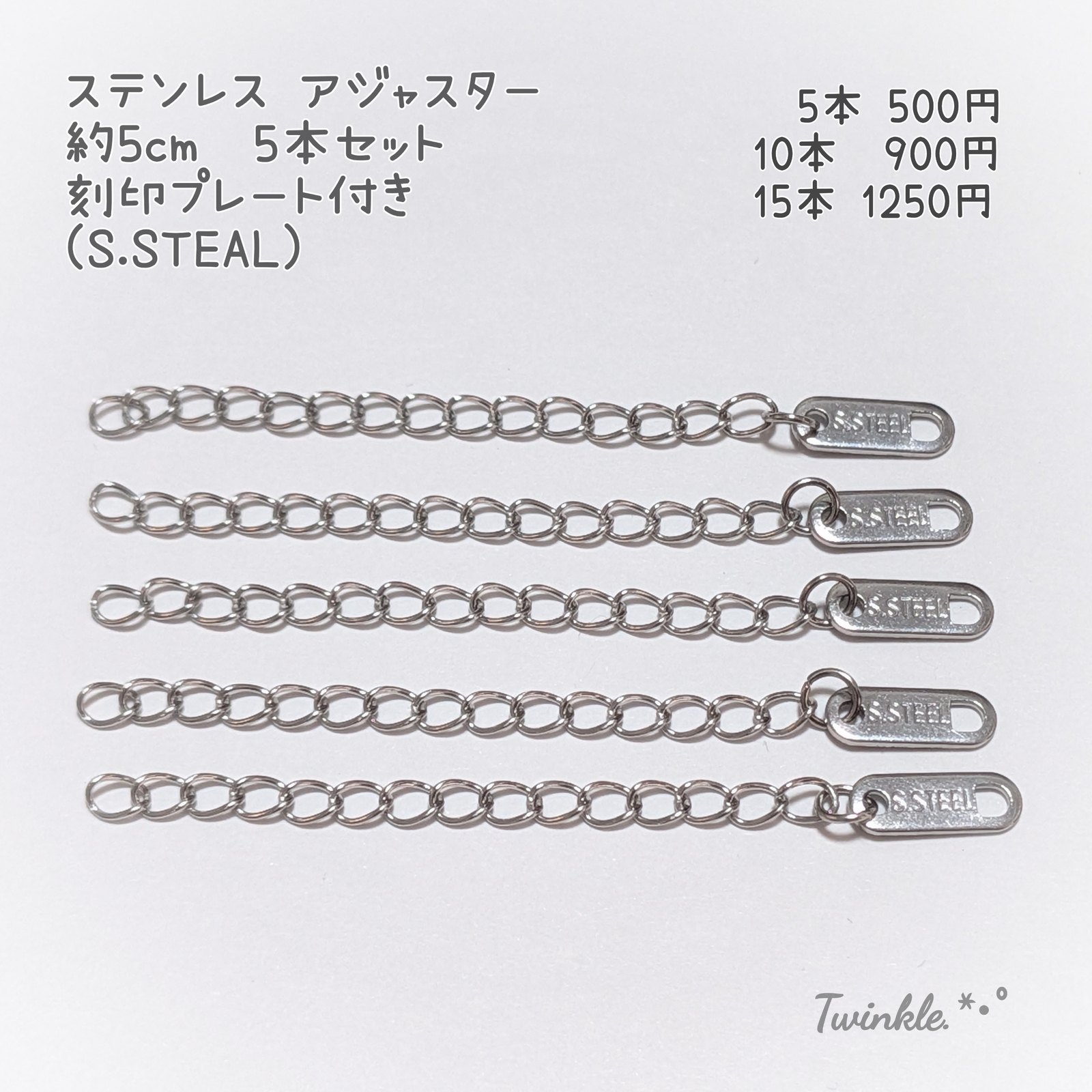 【5根】不锈钢调节器约5cm S.带STEEL板/银色