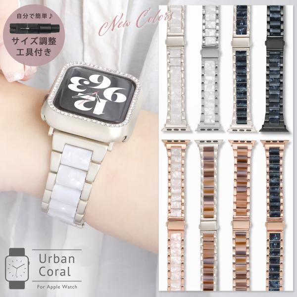アップルウォッチ バンド apple watch ベルト レディース ステンレス ブランド おしゃれ series 12 11 10 9 8 7 6 5 4 3 2 1 se  38 40 41 42 44 45 46 49