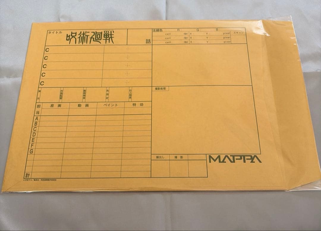 《咒术回战展》怀玉·玉折 带切割袋的复制原画风格套装 五条悟B