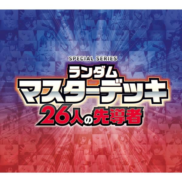 「预约」{TCG} 卡牌战斗!!Vanguard 特别系列 随机大师卡组 26位先驱 武士道(VG-DZ-SS22)(20261204)