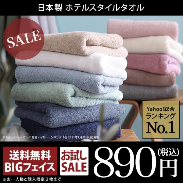 毛巾大面巾酒店风格毛巾100厘米长日本制/紧凑尺寸浴巾泉州毛巾销售日用品电视介绍压缩运费免费