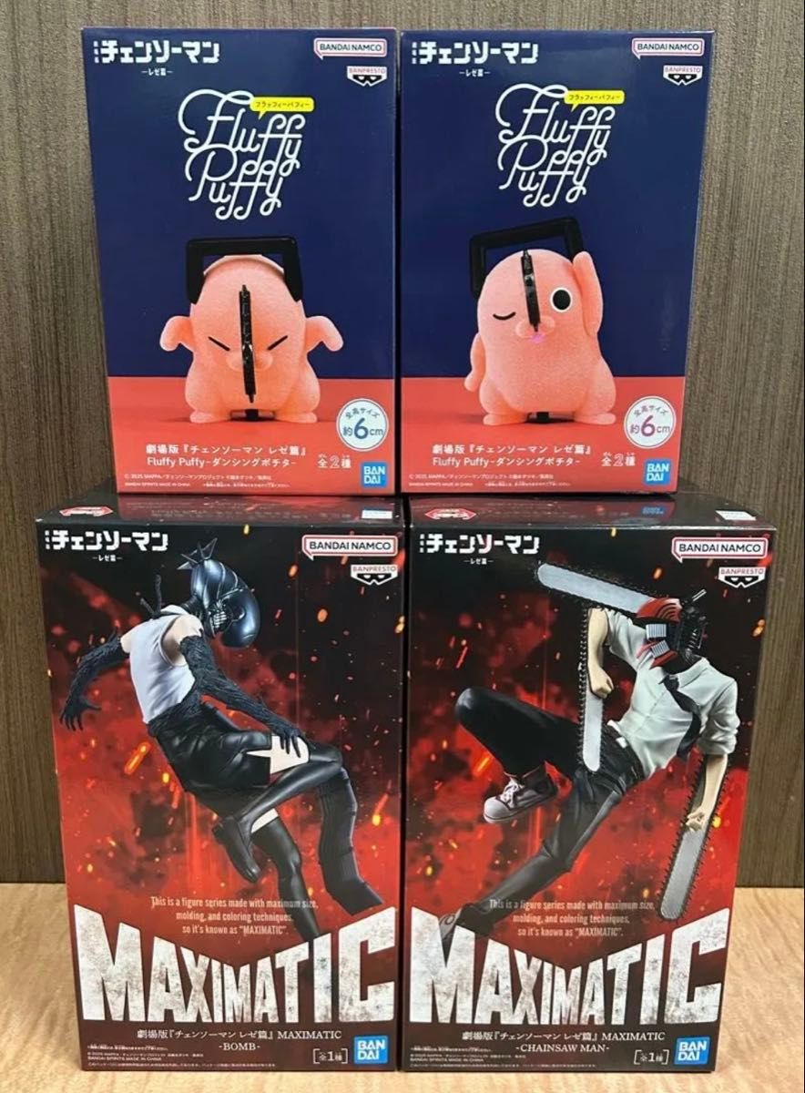 Chainsaw Man Figure 4-Piece Set MAXIMATIC Fluffy Puffy