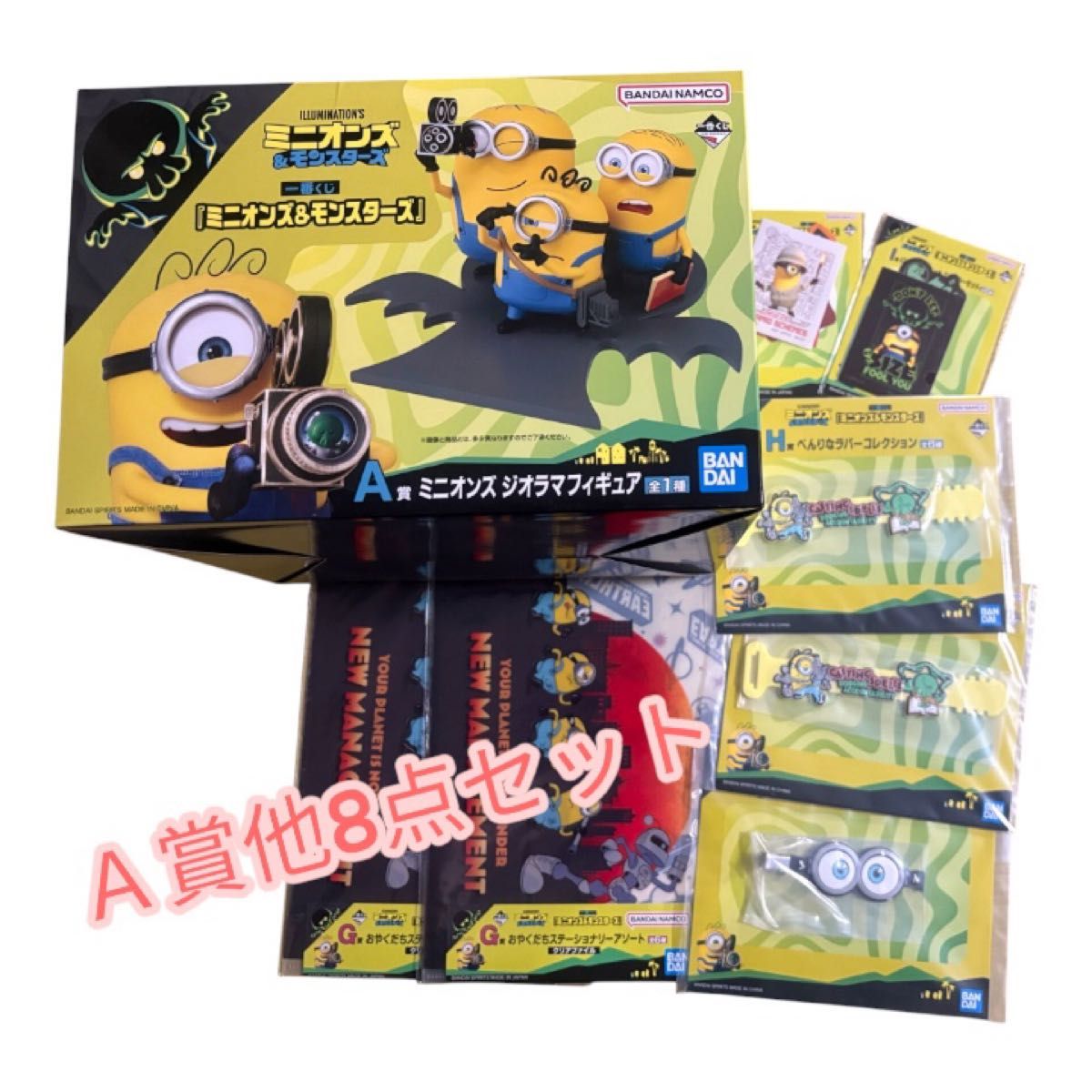 Ichiban Kuji Minions & Monsters Prize A Diorama Figure and Other Items, 8-Piece Set