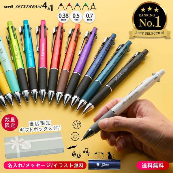 圆珠笔名称喷射流4 & 1三菱铅笔0.5mm 0.7mm 0.38mm名称MSXE5-1000名称礼物毕业纪念入学庆祝就职庆祝积分利用