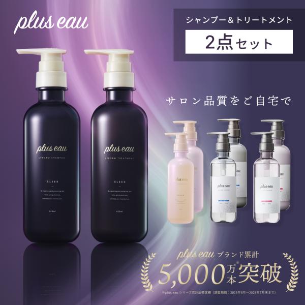 Pluseau Hair Care Shampoo Set, Each 450ml with Pump, Pluseau Lipolm, Lipoa, Melow, Melty, Meltee, Grandparents' Day Gift