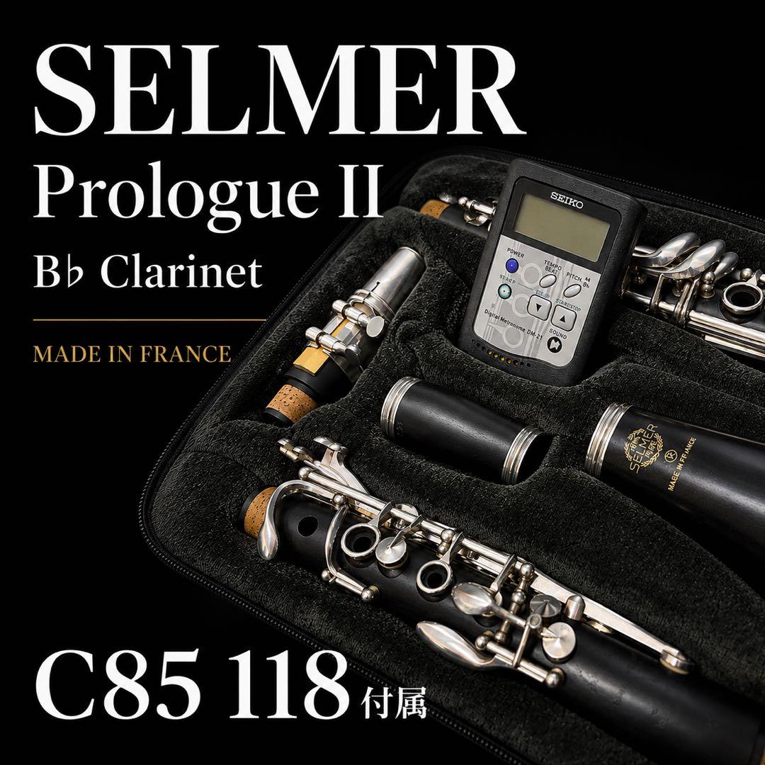 SELMER Prologue Ⅱ 塞尔玛序言 Ⅱ 法国格拉纳迪拉