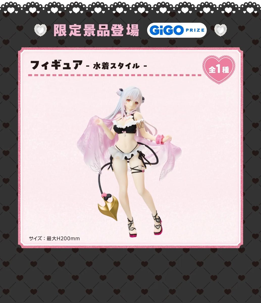 【新品】周防パトラ 比例人偶 泳装风格 GiGO限定