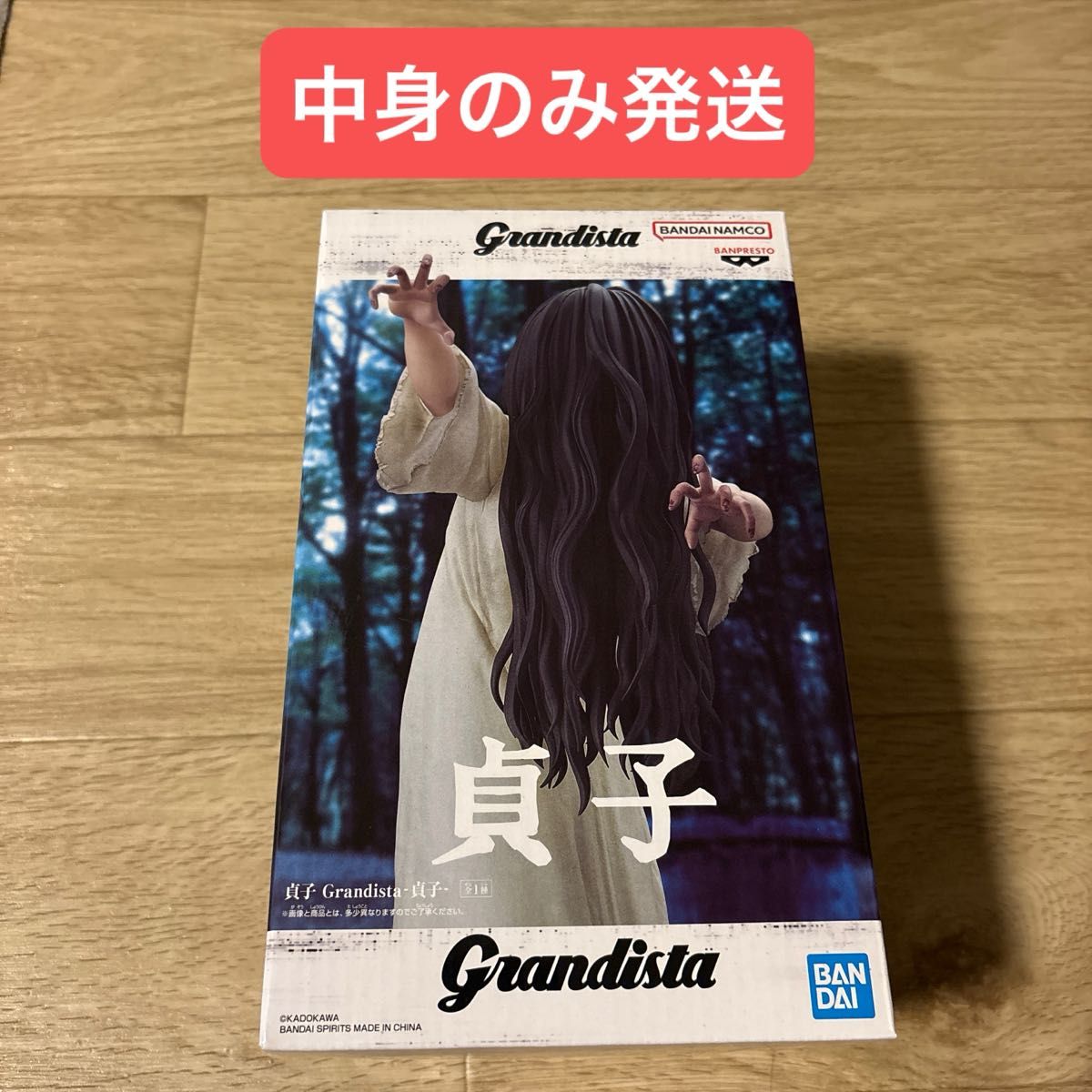 贞子 Grandista -贞子- 手办 万代