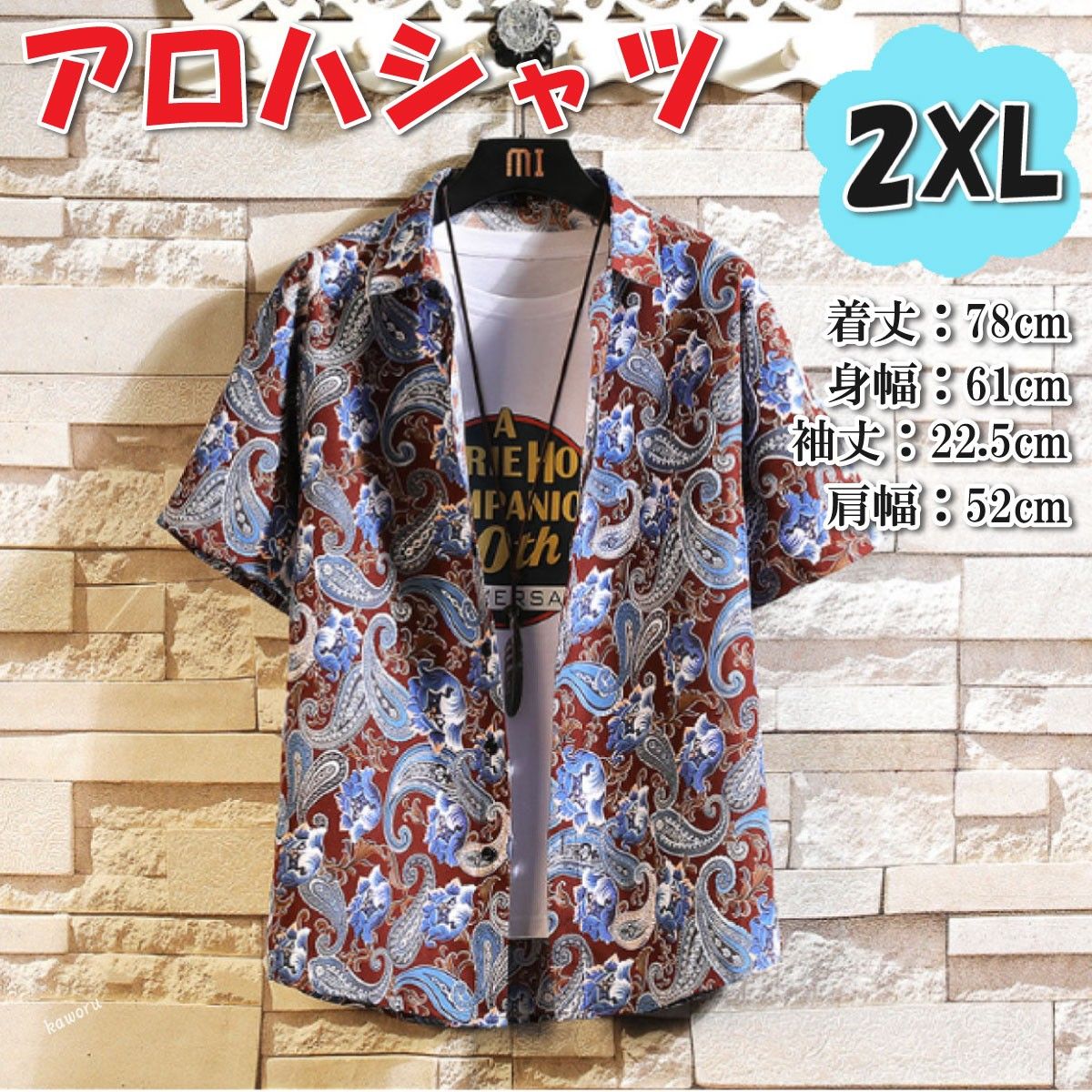 【大受欢迎】夏威夷衬衫佩斯利短袖衬衫2XL棕色总柄开放式彩色度假柄薄手花纹休闲衬衫