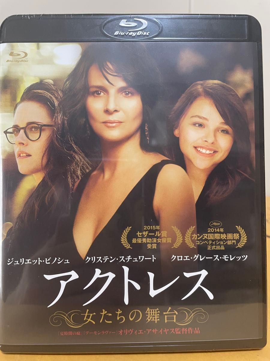 Blu-ray Actrice: The Women on Stage – Juliette Binoche, Kristen Stewart, Chloë Grace Moretz – Out of print, unopened