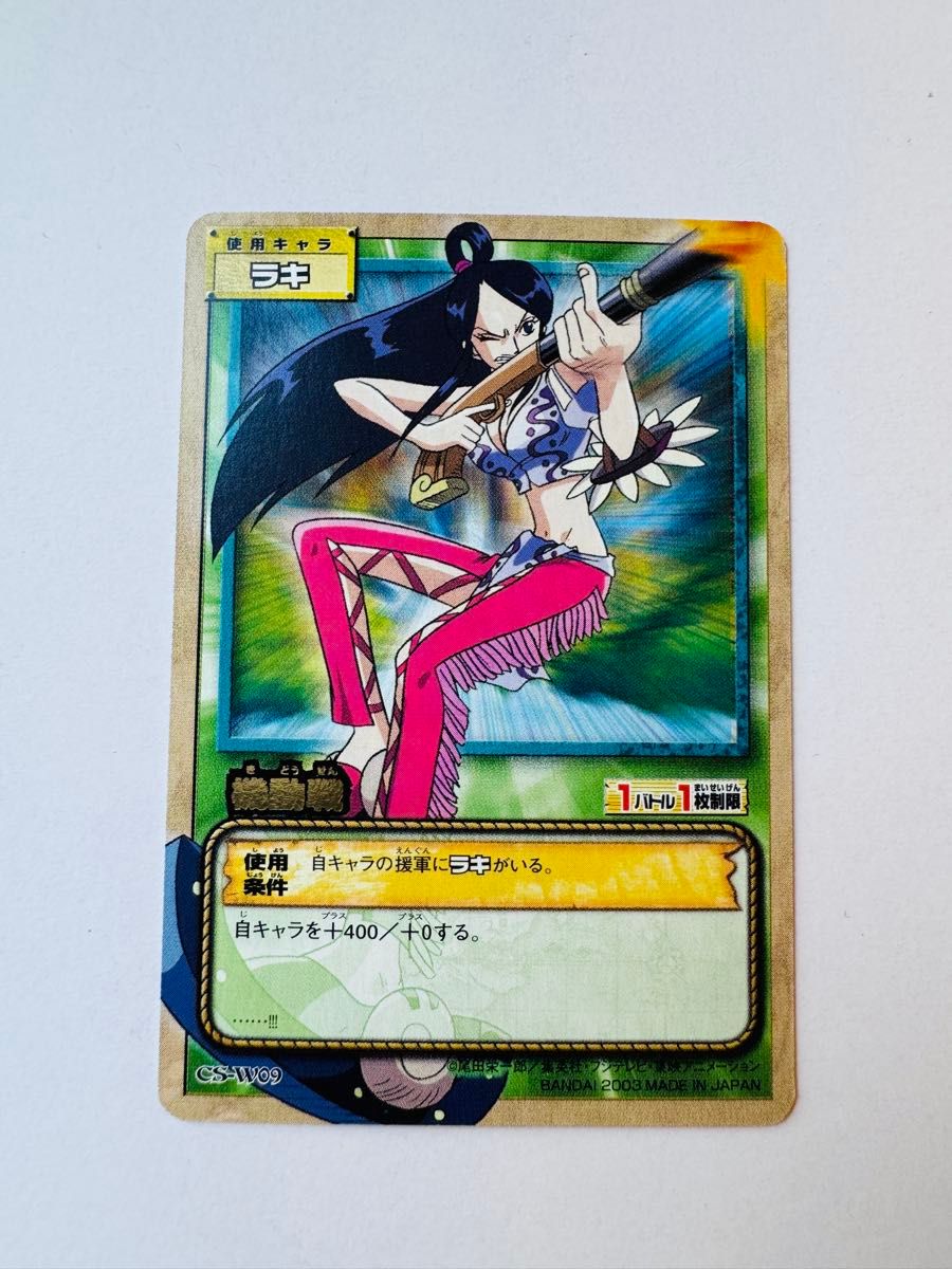 【旧包装 2003年当时物品】旧版海贼王卡牌游戏 拉奇 CS-W09 BANDAI