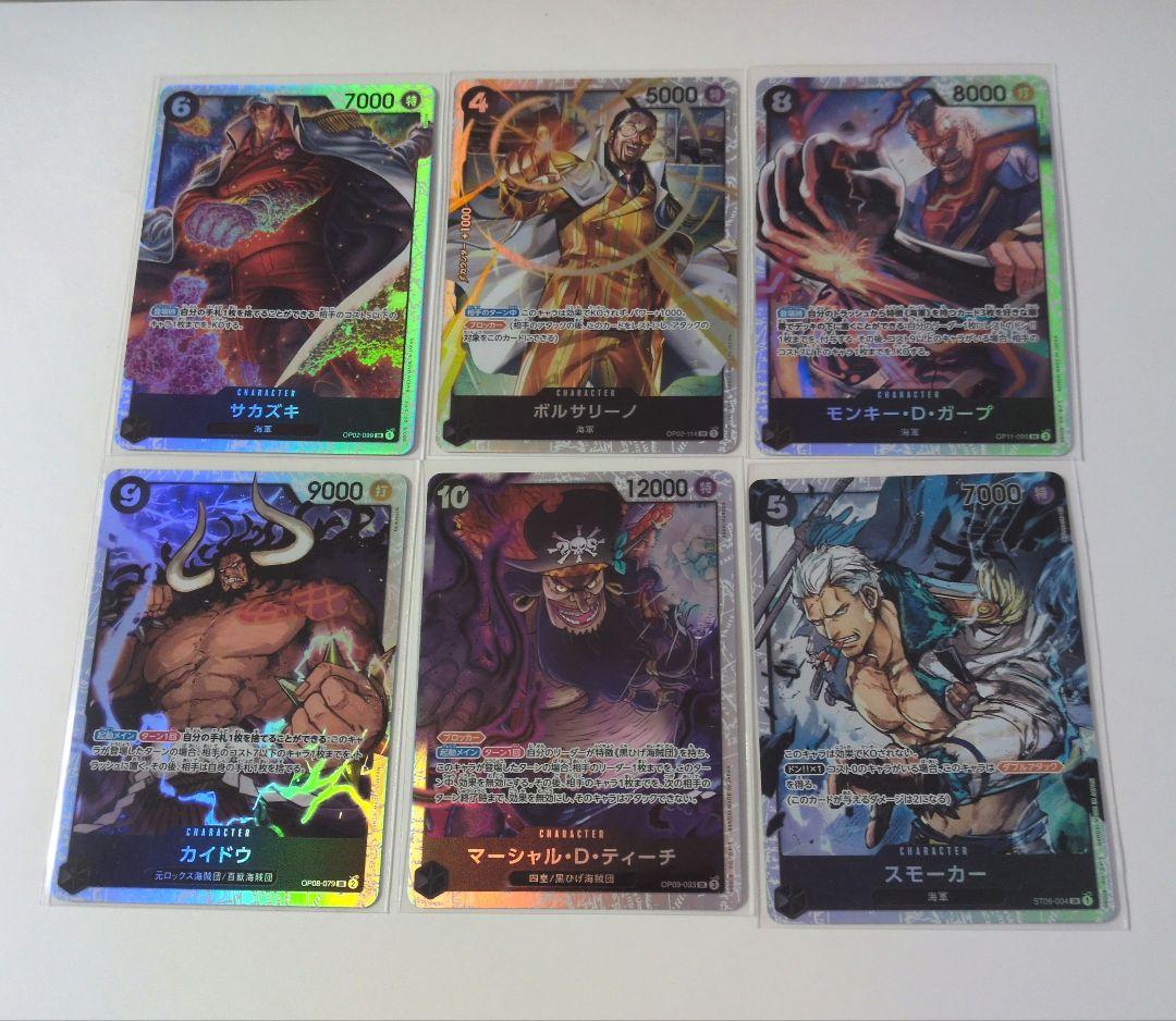 One Piece Card SR Bundle Set of 6: Kaido, Garp, Smoker