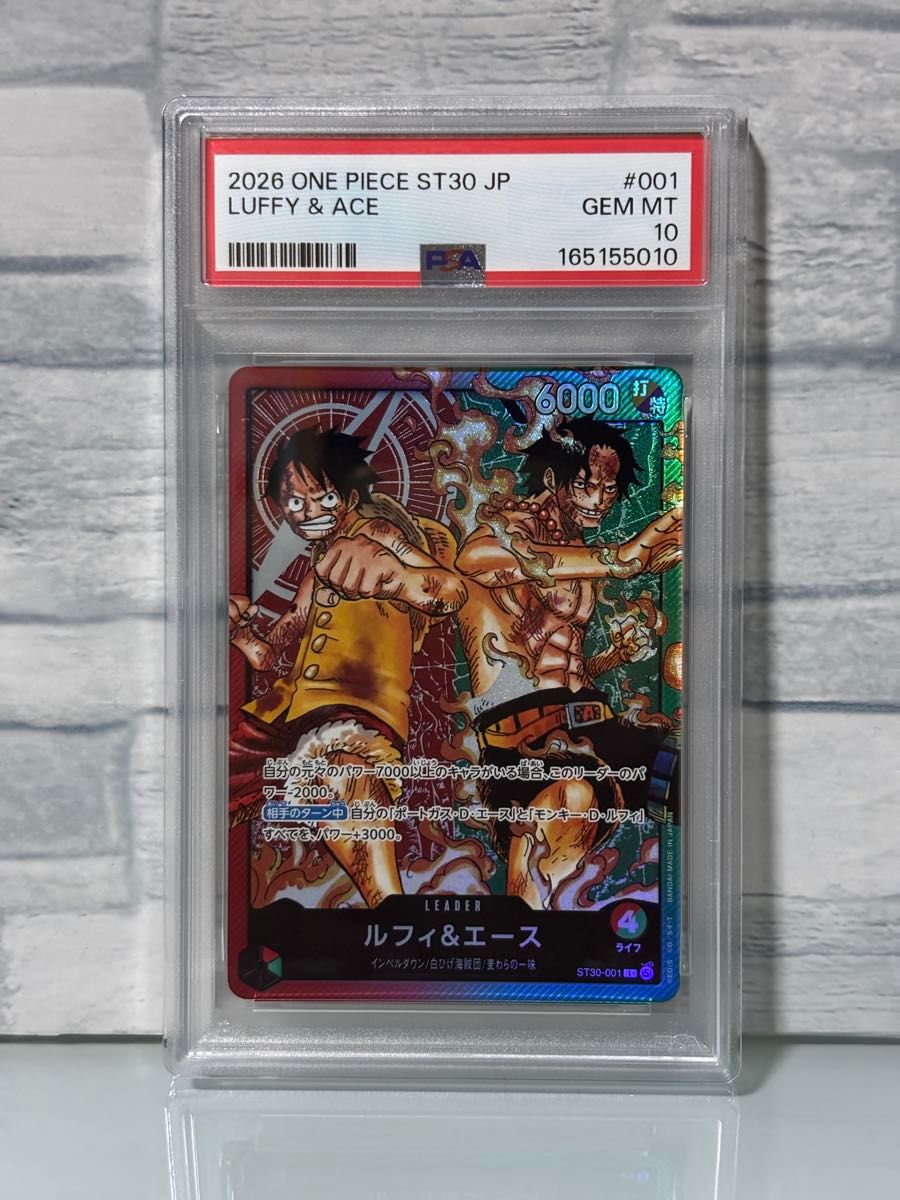 PSA10 鲁夫&艾斯 ST30-001 领航者平行 海贼王卡片