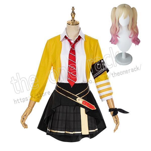 プロジェクトセカイ カラフルステージ! プロセカ 天馬咲希 コスプレ衣装 ウィッグ コスチューム cosplay イベント 演出服 アニメ変装 仮装 ハロウィン